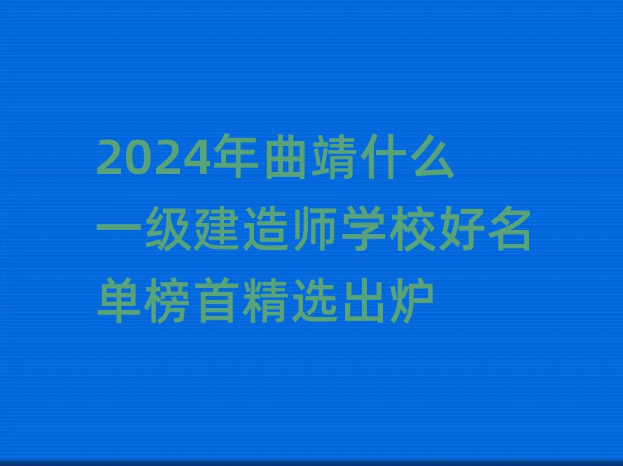 2024ʲôһ쎟WУΰ׾xt