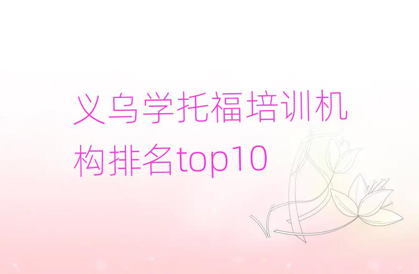 xWиӖCtop10