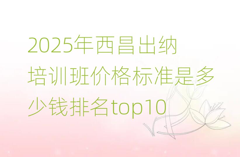 2025{Ӗ(xn)r(ji)(bio)(zhn)ǶX(qin)top10