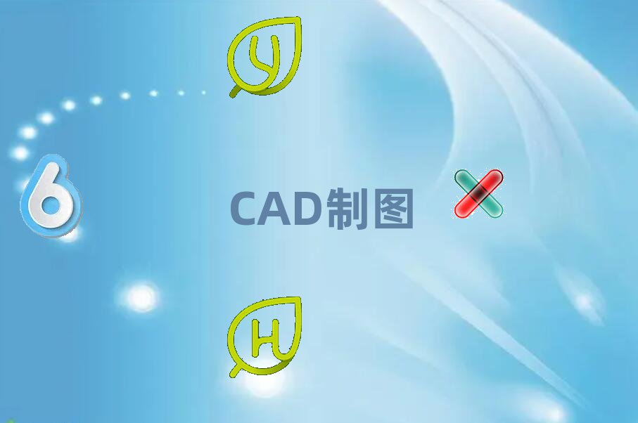 ̫ԭƽ·W(xu)CADʲô