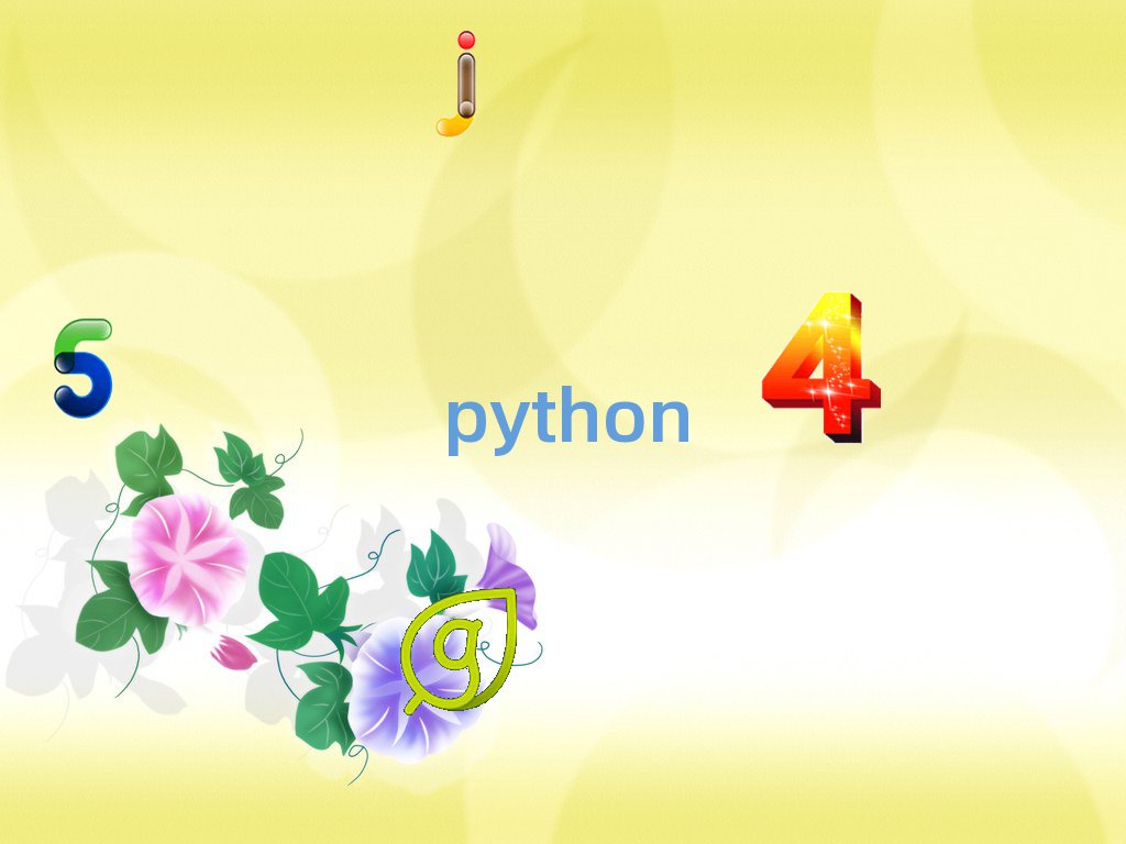 python2019＾Ӗ(xn)